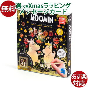 mߋ BorneLundi{[lhj Aj[b[~ XehOXEA[g MOOMIN 6΁bHLbg ċx DIY ǂ w lɂ