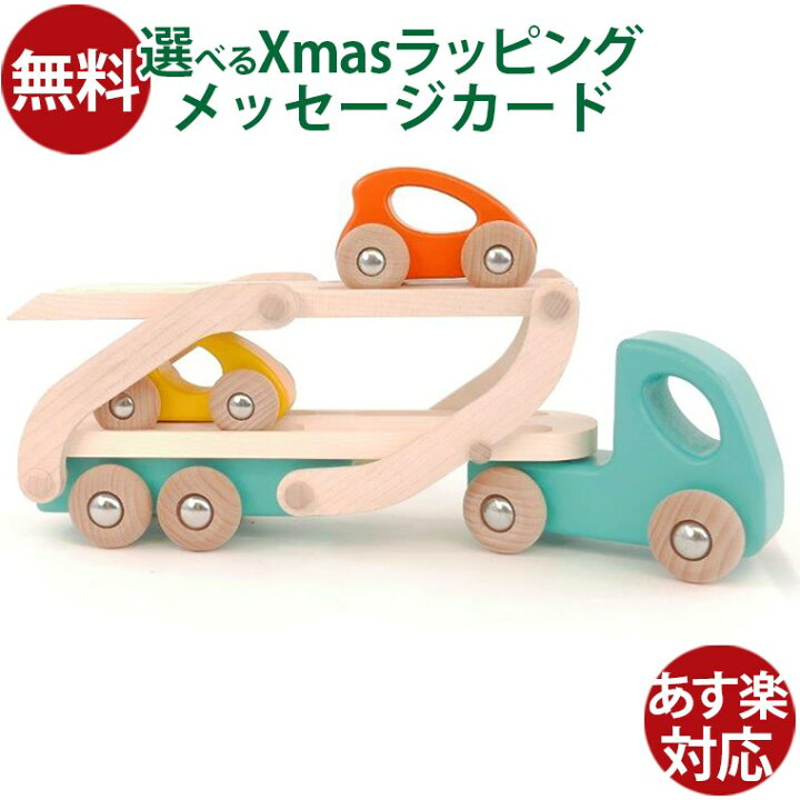 楽天市場】BorneLund（ボーネルンド ）BAJO社 バヨ 車をはこぶトラック  