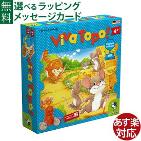 知育ゲーム ペガサス社 pegasus spiele ねことねずみの大レース すごろくゲーム 知育玩具 誕生日 4歳 おうち時間 子供