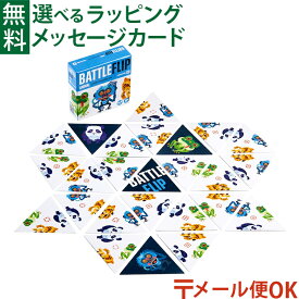 メール便OK 知育玩具 LABOLUDIC（ラボルディック）社 バトルフリップ 6歳 カードゲーム アナログゲーム 脳トレ スピードゲーム 認知症 予防 おうち時間 子供 大人