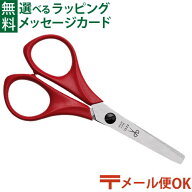 ＼送料無料／ メール便のみ ドイツ paul パウル キッズ左利きはさみ レッド 左利き用 4歳 ハサミ 安心 安…
