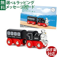 木のおもちゃ ブリオ/BRIO 木製レール 2026年限定トレイン 車両 列車 限定 蒸気機関車 FSC認証 おうち時…