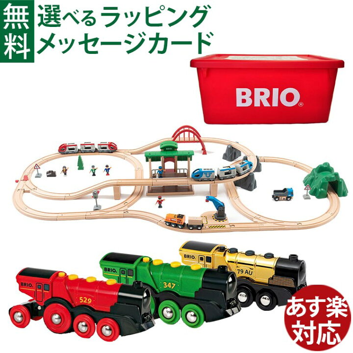 楽天市場】コモック限定 選べる電動車両セット 木のおもちゃ ブリオ 