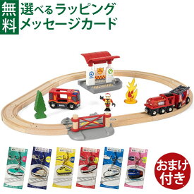 ＼おまけ付き／木のおもちゃ ブリオ/BRIO RESCUE ファイヤーレスキューセット ごっこ遊び FSC認証 おうち時間 子供