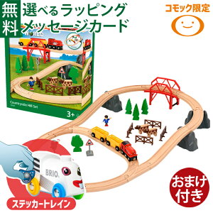 _܂^RbNb؂̂ uI BRIO WORLDbJg[TChqZbg RbN 33909bؐ[ 3 q  mߋ ؐߋbXEF[f