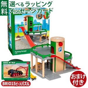 _܂t^؂̂ BRIO ؐ[ p[LOK[W a 3 FSCF  q 