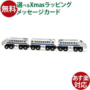 ؂̂ uI/BRIO ؐ[ SHINKANSENiVj FSCF  q 