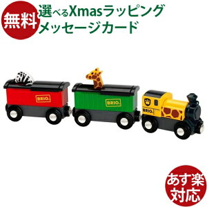 ؂̂ uI/BRIO ؐ[ Tt@gC ԗ  FSCF  q 