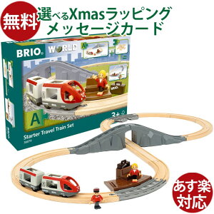 ؂̂ uI BRIO WORLD ؐ[ gxgC X^[^[Zbg 3  q 