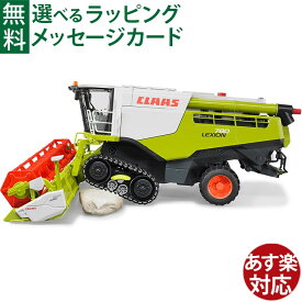 Bruder ブルーダー 正規輸入品 ドイツ Claas Lexion 780 コンバインハーベスター 02119 1/16 クラース ミニカー はたらくくるま ごっこ遊び おうち時間 外遊び 子供
