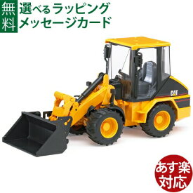 Bruder ブルーダー 正規輸入品 ドイツ CAT キャタピラー ローダーダンプ 1/16 ミニカー ごっこ遊び おうち時間 外遊び 子供 入学 入園