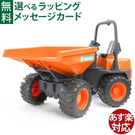 Bruder ブルーダー 正規輸入品 ドイツ AUSA ミニダンパー 02449 1/16 アウサ ミニカー はたらくくるま ごっこ遊び おうち時間 外遊び 子供