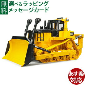 Bruder ブルーダー 正規輸入品 ドイツ CAT メガトラクター 02452 1/16 キャタピラー ミニカー 砂場 おもちゃ ごっこ遊び おうち時間 外遊び 子供 入学 入園