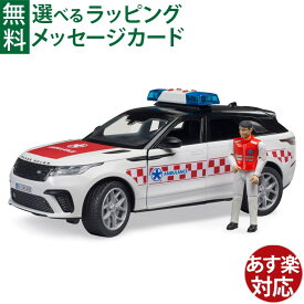 Bruder ブルーダー 正規輸入品 ドイツ Range Rover 緊急車両（フィギュア付き） 02885 1/16 ヴェラール ランドローバー レンジローバー ミニカー ごっこ遊び おうち時間 外遊び 子供