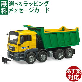 Bruder ブルーダー 正規輸入品 ドイツ MAN TGS Tip up トラック 03766 1/16 ミニカー はたらくくるま ごっこ遊び おうち時間 外遊び 子供