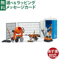 楽天市場】工事現場 フィギュアの通販