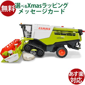 Bruder u[_[ KAi hCc Claas Lexion 780 RoCn[xX^[ 02119 1/16 N[X ~jJ[ ͂炭 V  OV q