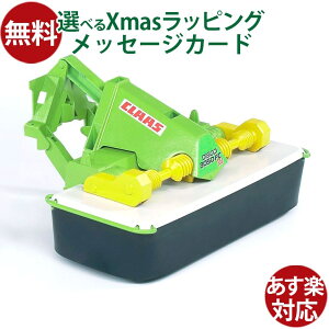 Bruder u[_[ KAi hCc Claas 02324 1/16 N[X tgfBXN[A ~jJ[ ͂炭 V  OV q w 