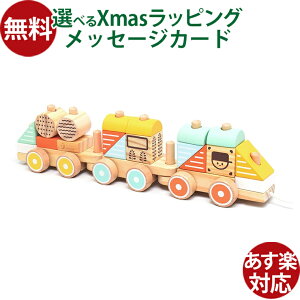 木のおもちゃ Classic WORLD クラシックワールド プル トレイン 1歳 積み木 電車 トレイン プルトイ木製玩具 知育玩具 お誕生日 おうち時間 こども