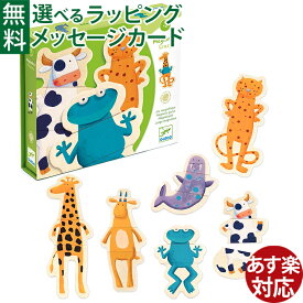木のおもちゃ DJECO ジェコ クレージー アニマルズ 動物 マグネット ごっこ遊び おうち時間 子供 初節句 男の子 女の子 知育玩具 ホワイトボード キッチン