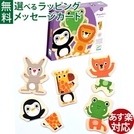 木のおもちゃ ままごと DJECO ジェコ クク ジャングル 動物 マグネット 絵合わせ 2歳 おうち時間 子供 指先知育 男の子 女の子 知育玩具 ホワイトボード キッチン