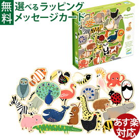 木のおもちゃ ままごと DJECO ジェコ マグニモ 動物 マグネット ごっこ遊び おうち時間 子供 初節句 男の子 女の子 知育玩具 ホワイトボード キッチン