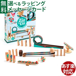 �m��ߋ� DJECO �W�F�R Zig&Go �W�O&�S�[ 28�s�[�X �h�~�m�|�� �s�^�S���X�C�b�` �A������ �A�i���O�v���O���~���O ���������� �q�� �W�O�A���h�S�[