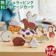 木のおもちゃ Edute エデュテバランスビーズ ー干支ー 18か月 1歳半 1歳 2歳 動物 ひも通し バランスゲー…