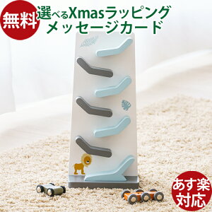 Tryco トライコ|トライコ ジグザグスライダー |スロープトイ 指先知育 木のおもちゃ カースロープ |1歳半 2歳| ベルギー 知育玩具 お誕生日 ギフト