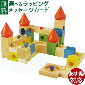 木のおもちゃ 迷路 ボイラ 知育玩具 3歳 カラフルキャッスル（おしろの迷路A） お誕生日 おうち時間 子供