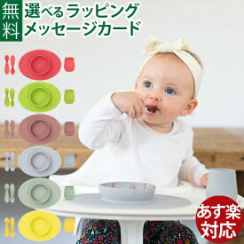 出産祝い 正規品 エデュテ ezpz イージーピージー ファーストフードセット 離乳食 食器 シリコン おうち時間 子供