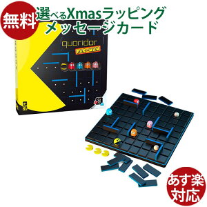 Gigamic�i�M�K�~�b�N�j�� Quoridor �R���h�[�� �p�b�N�}�� PAC-MAN ���{���K�i �{�[�h�Q�[�� �A�i���O�Q�[�� �]�g�� �p�Y�� ���� ��l ���������� �q�� ���g���Q�[��