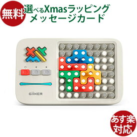 日本正規品 GiiKER ギーカー スーパーブロックス 知育玩具 SUPER BLOCKS キャストジャパン CASTJAPAN おもちゃ 脳トレ 大人 子供 入学