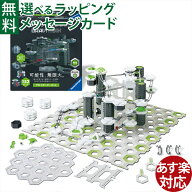 ラベンスバーガー GraviTrax PRO グラヴィトラックス プロ スターターセット（153ピース）STEM 日本正規…