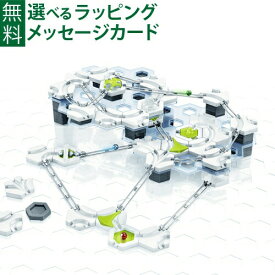 ラベンスバーガー GraviTrax グラヴィトラックス スターターセット（124ピース）STEM 日本正規品 知育玩具 8歳 スロープトイ おうち時間 子供
