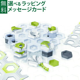 ラベンスバーガー GraviTrax グラヴィトラックス 拡張セット ビルディングセット（29ピース） STEM 日本正規品 知育玩具 8歳 スロープトイ おうち時間 子供