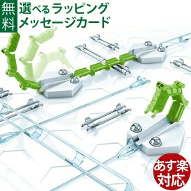 日本正規品 ラベンスバーガー GraviTrax グラヴィトラックス 拡張セット ブリッジセット おうち時間 クリスマス プレゼント 知育玩具 スロープ