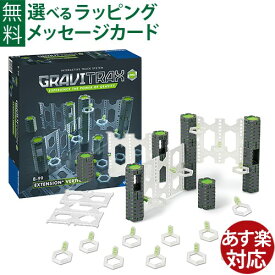ラベンスバーガー GraviTrax PRO グラヴィトラックス プロ 拡張セット バーティカル（33ピース） STEM 日本正規品 知育玩具 8歳 スロープトイ おうち時間 子供