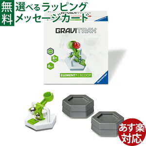 �y�I�ׂ�2�^�C�v�z���{���K�i ���x���X�o�[�K�[ GraviTrax �O�����B�g���b�N�X �ǉ��p�[�c �X�N�[�v ���������� �N���X�}�X �v���[���g �m��ߋ� �X���[�v