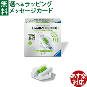 ���x���X�o�[�K�[ GraviTrax POWER �O�����B�g���b�N�X �p���[�y�g���K�[�z�ǉ��p�[�c ���{���K�i �m��ߋ� �X���[�v �}�[�u������ ����������