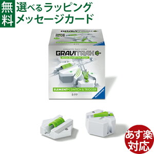 ���x���X�o�[�K�[ GraviTrax POWER �O�����B�g���b�N�X �p���[�y�X�C�b�`&�g���K�[�z�ǉ��p�[�c ���{���K�i �m��ߋ� �X���[�v �}�[�u������ ����������