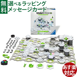 ���x���X�o�[�K�[ GraviTrax POWER �O�����B�g���b�N�X Power �X�^�[�^�[�Z�b�g ���{���K�i �m��ߋ� �X���[�v �}�[�u������ ���������� 8�� �d��