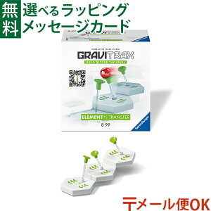 [OK xXo[K[ GraviTrax OBgbNX ǉp[c gXt@[ STEM {Ki mߋ 8 X[vgC  q