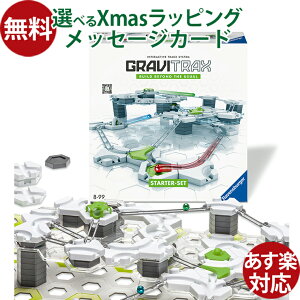 xXo[K[ GraviTrax OBgbNX X^[^[Zbg (C^[iVi)i124s[XjSTEM {Ki mߋ 8 X[vgC  q