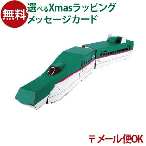 メール便OK hacomo ハコモ ハッピーレールシリーズ E5系 はやぶさ 新幹線 ダンボール工作 キット 知育 手作り 図工 教材 誕生日 日本製 おうち時間 子供 夏休み 自由研究