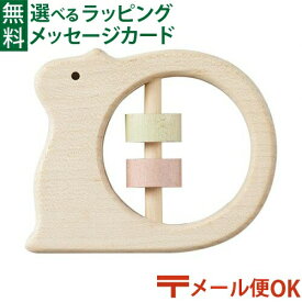 メール便OK 木のおもちゃ NIHONシリーズ どうぶつラトルりす エドインター 知育玩具 日本製 ラトル おうち時間 子供
