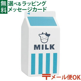 メール便OK 木のおもちゃ エドインター PETIT MARCHE しぼりたて ミルク アルコール除菌OK 食材 おままごと ごっこ遊び 誕生日 出産祝い ままごと マジックテープ おうち時間 子供 初節句 女の子