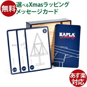 ςݖ ubN mߋ KAi ubN KAPLA Jv challenge  q