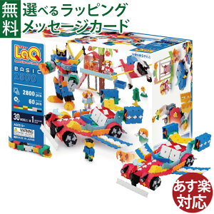 LaQ ���L���[ Basic�i�x�[�V�b�N�j2800 2800+60pcs �u���b�N ���{�� ���������� �q�� ���w