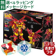 ＼おまけ付き／LaQ ラキュー マスター 朱雀 （すざく）1210+48pcs 収納ケース付き 10歳以上 日本製 おう…
